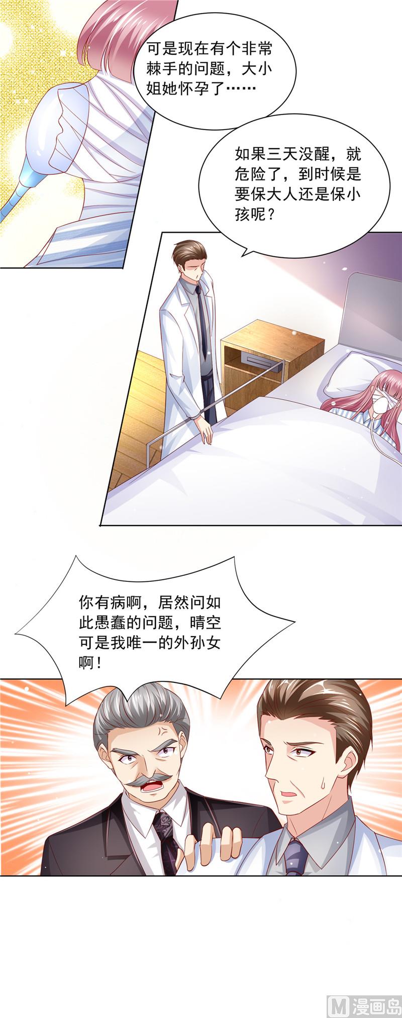 第二部 69.龙头戒指-第115话