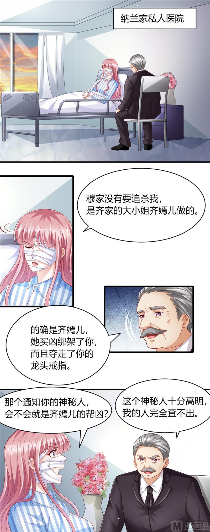 第二部 71.晴空的脸-第117话