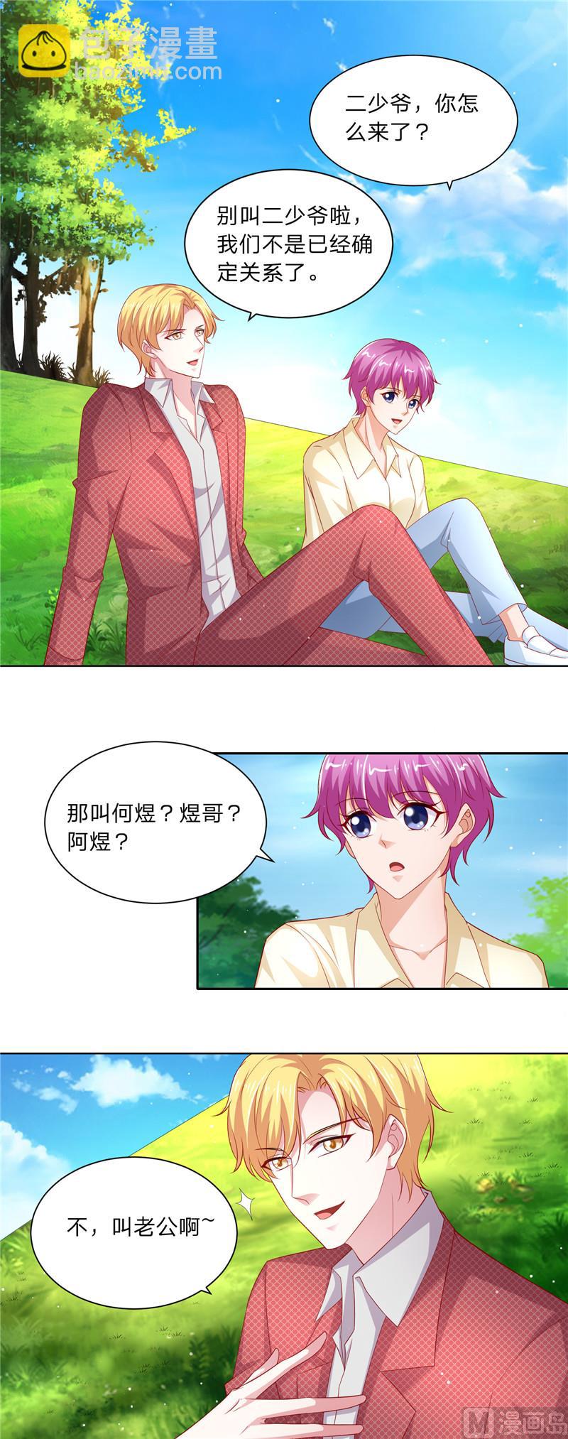 第二部 73.第二个任务-第119话