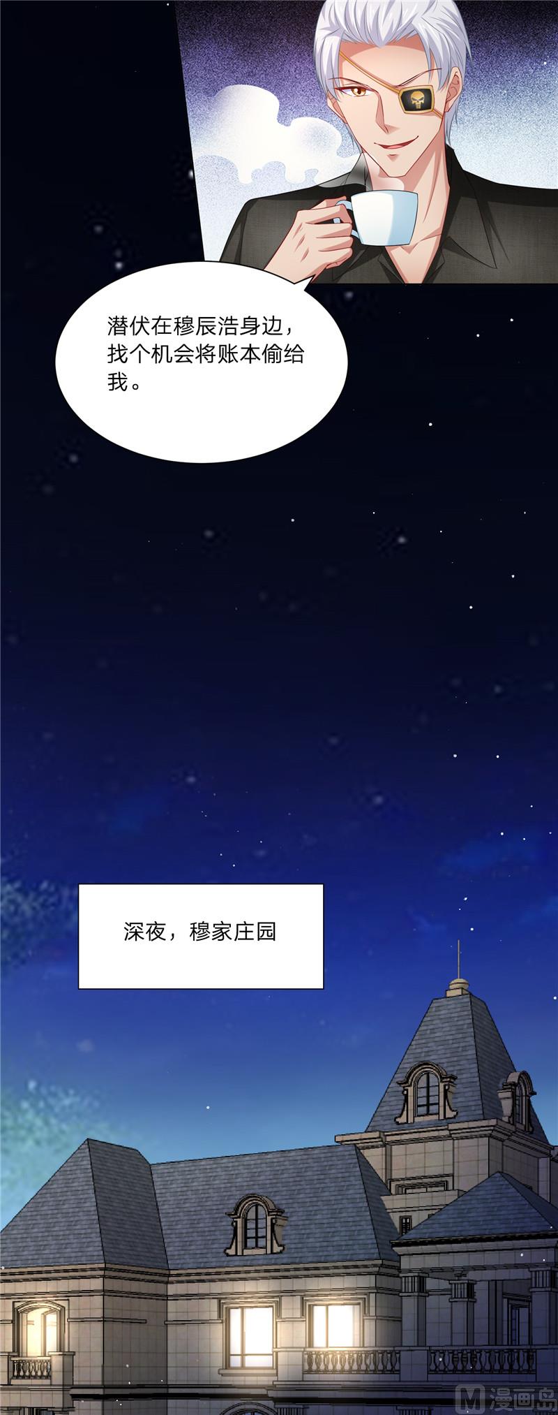 第二部 73.第二个任务-第119话