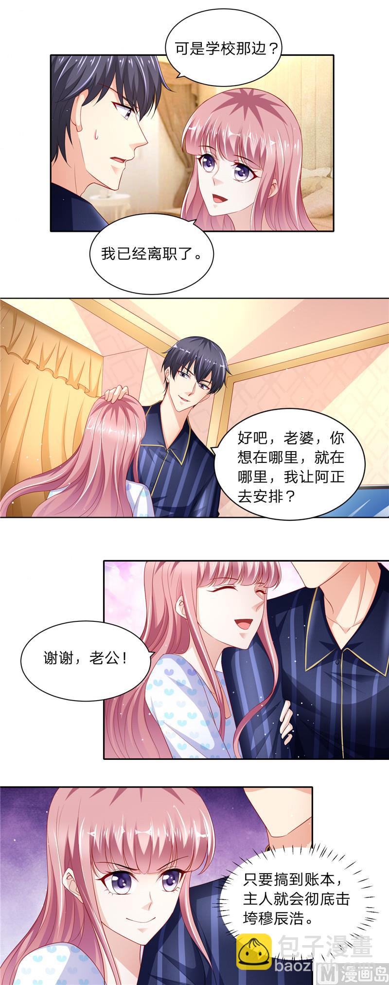 第二部 73.第二个任务-第119话