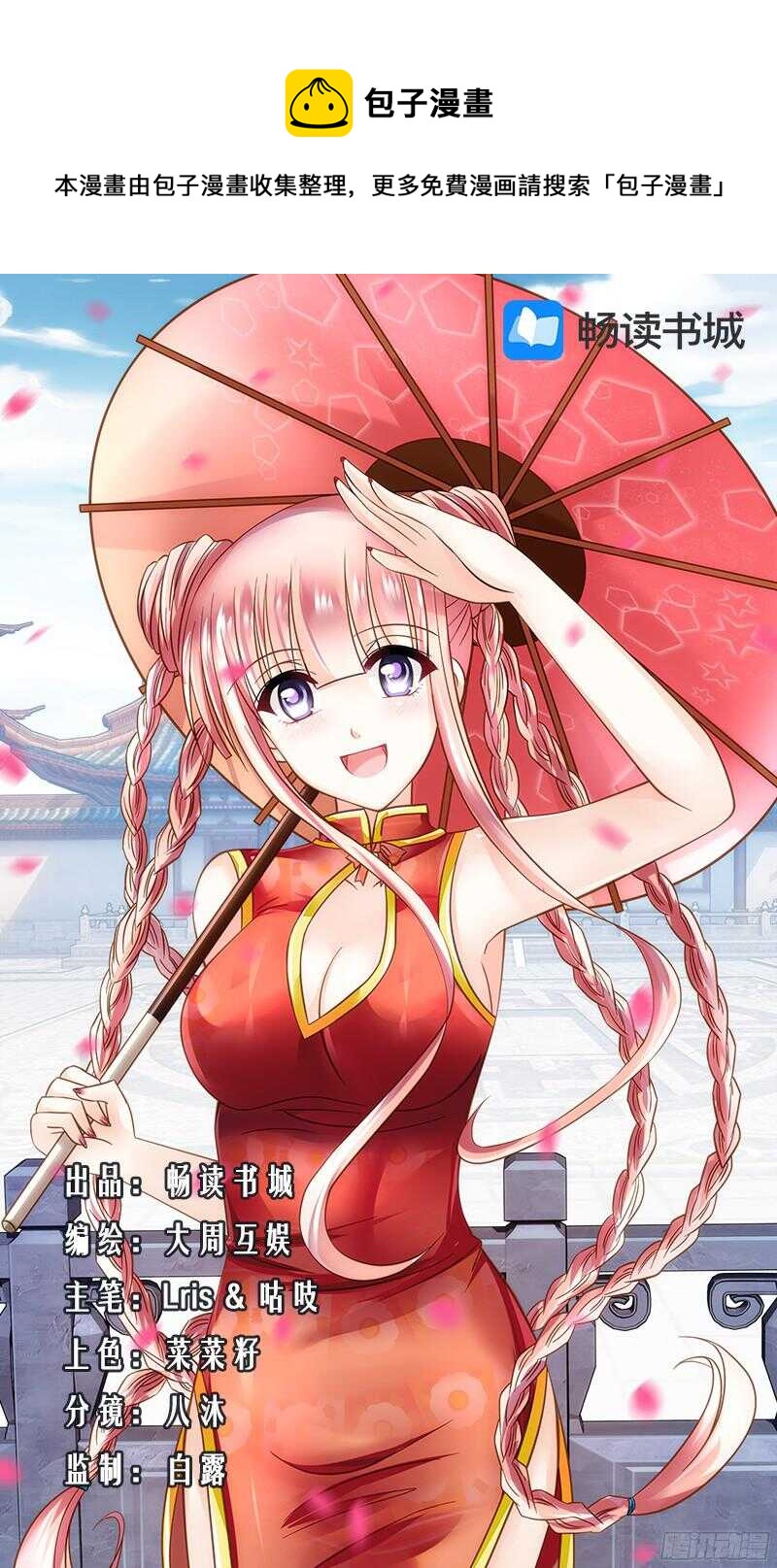 第13话 夏家有内鬼-第13话