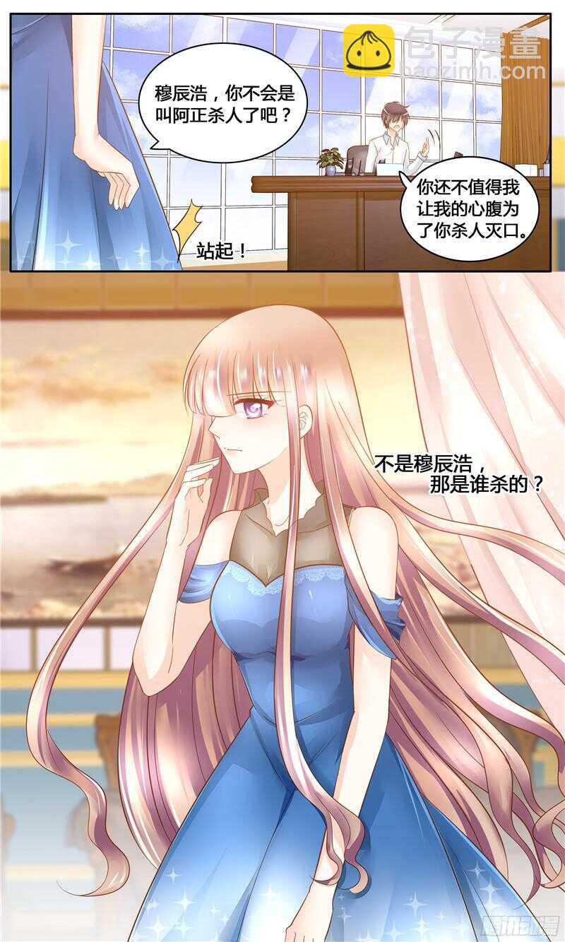 第13话 夏家有内鬼-第13话