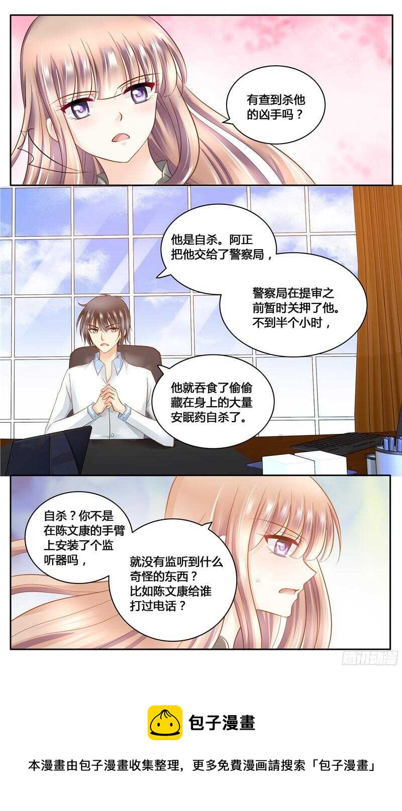 第13话 夏家有内鬼-第13话