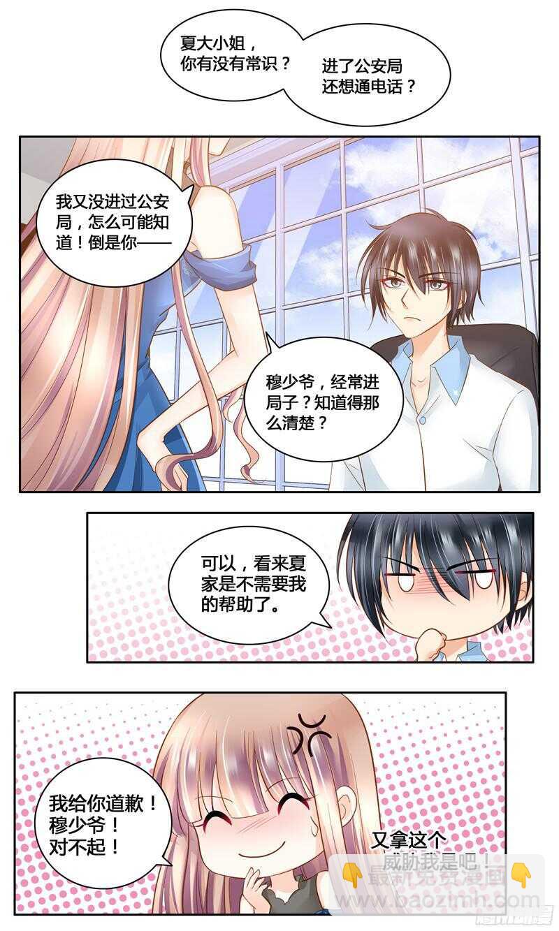 第13话 夏家有内鬼-第13话