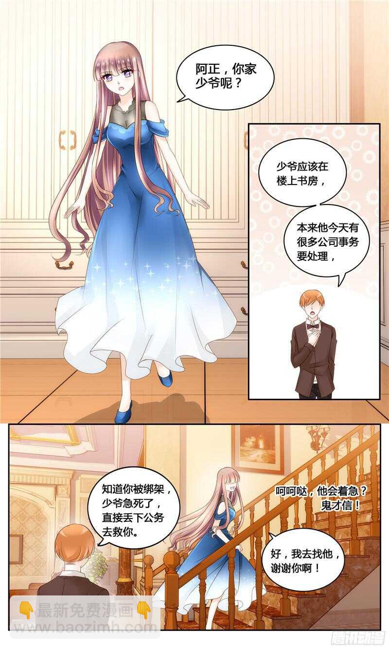 第13话 夏家有内鬼-第13话