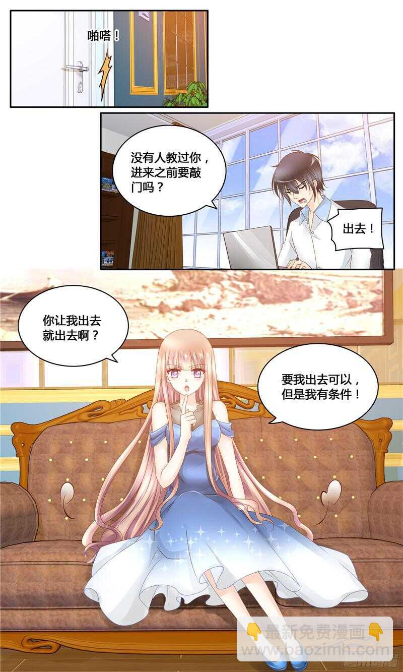 第13话 夏家有内鬼-第13话