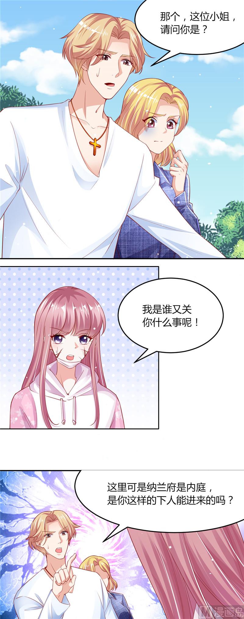 第二部 75.节外生枝-第121话