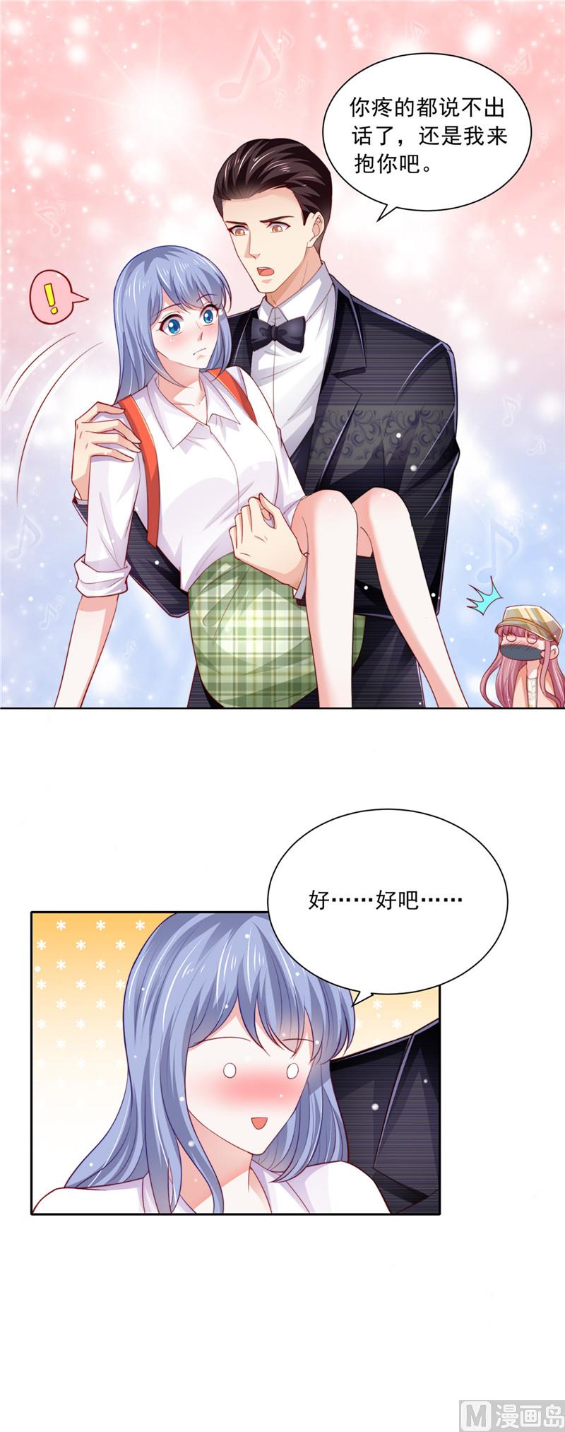 第二部 77.捡个妹子-第123话