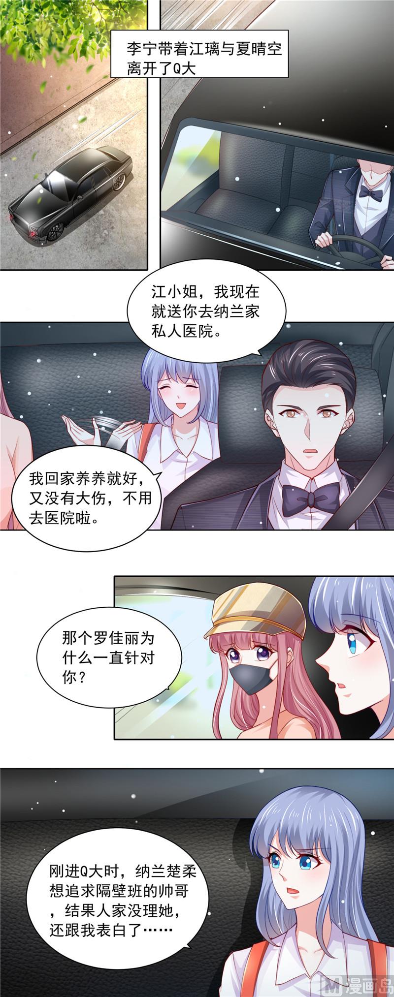 第二部 77.捡个妹子-第123话