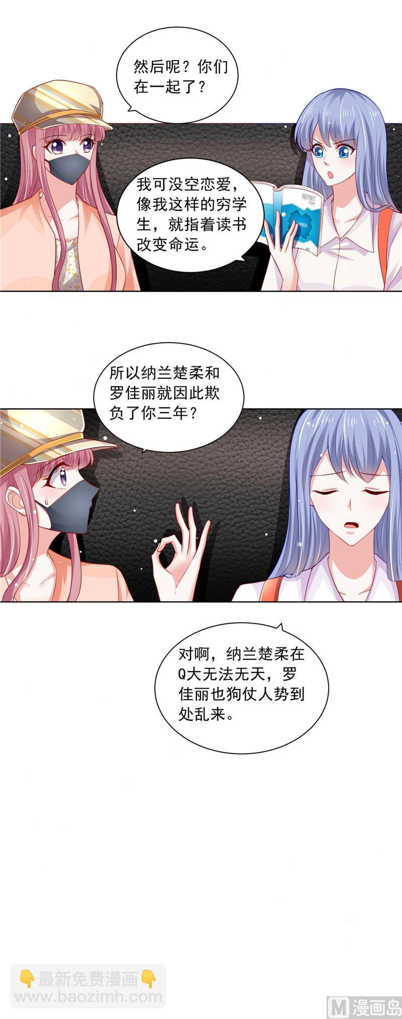 第二部 77.捡个妹子-第123话