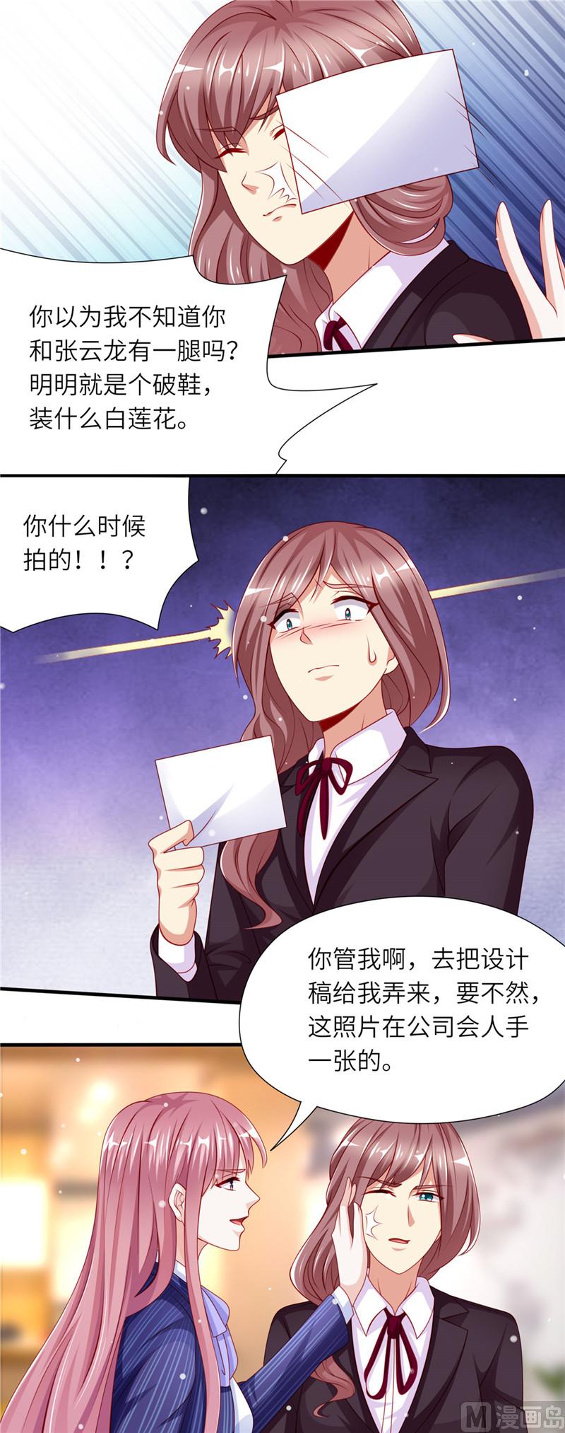 第二部 79.把柄-第125话