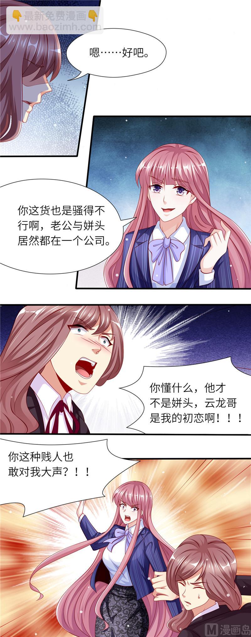 第二部 79.把柄-第125话