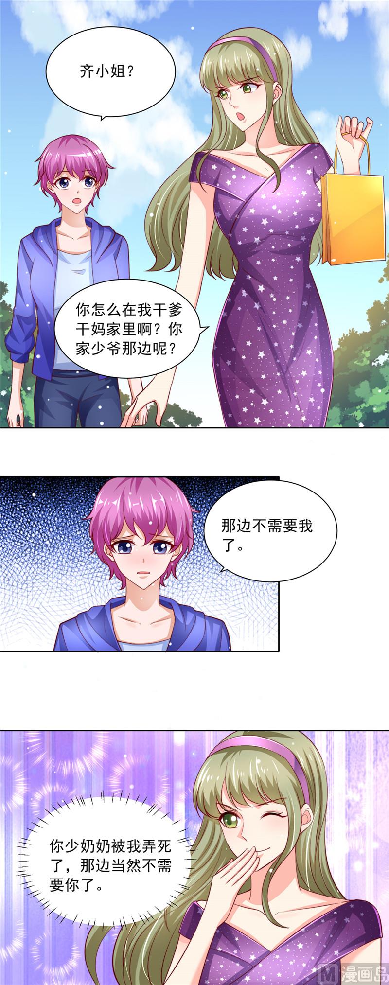 第二部 81.馒头的离开-第127话