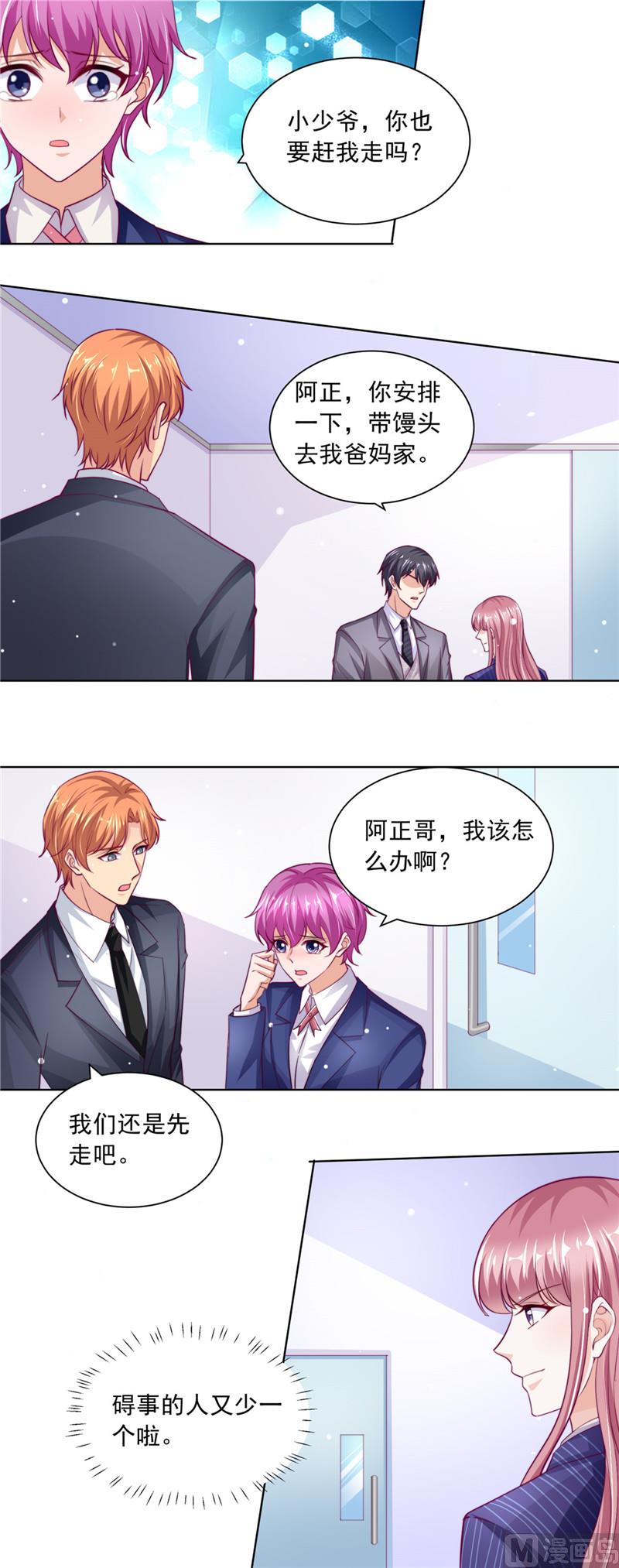 第二部 81.馒头的离开-第127话