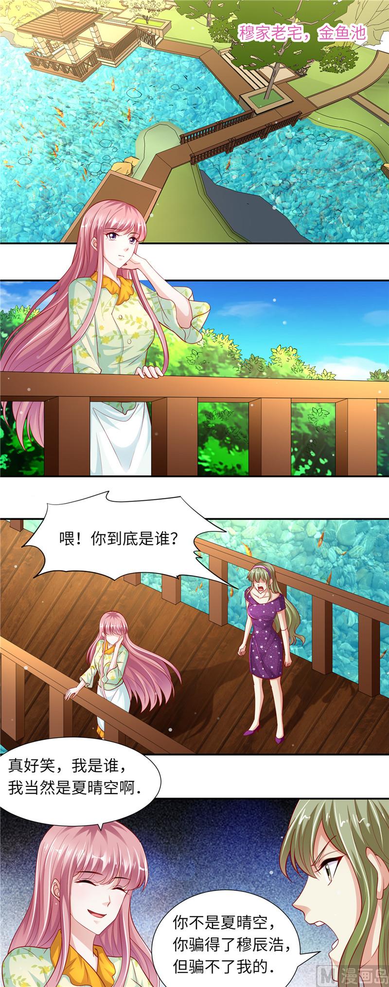 第二部 83.推你下水-第129话