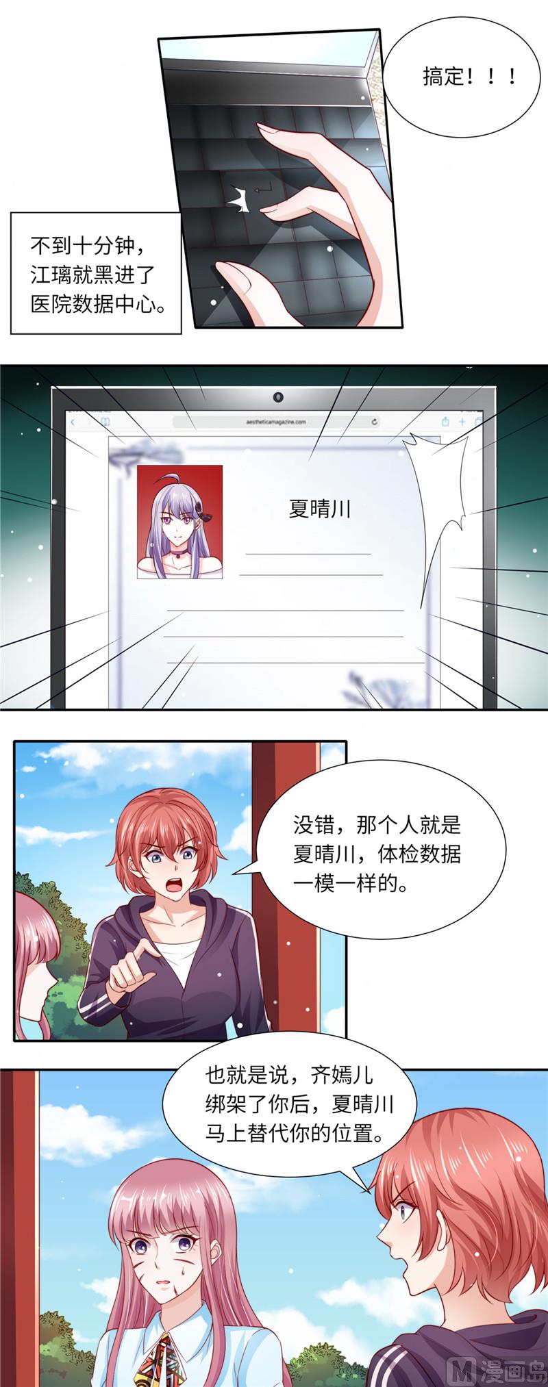 第二部 85.黑客-第131话