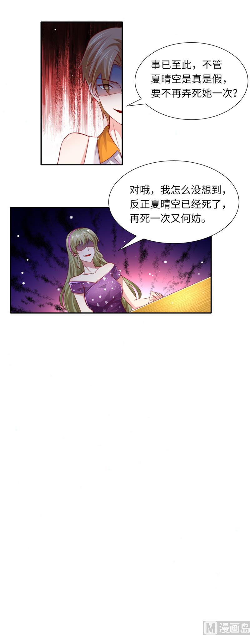 第二部 85.黑客-第131话