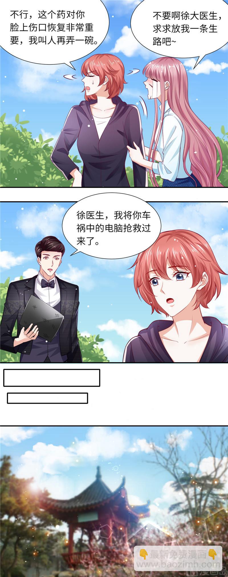 第二部 85.黑客-第131话