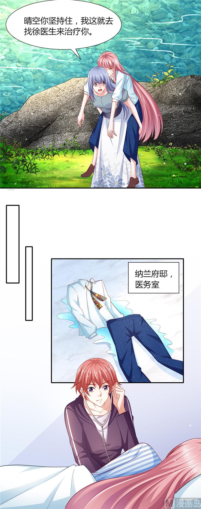 第二部 87.试探-第133话