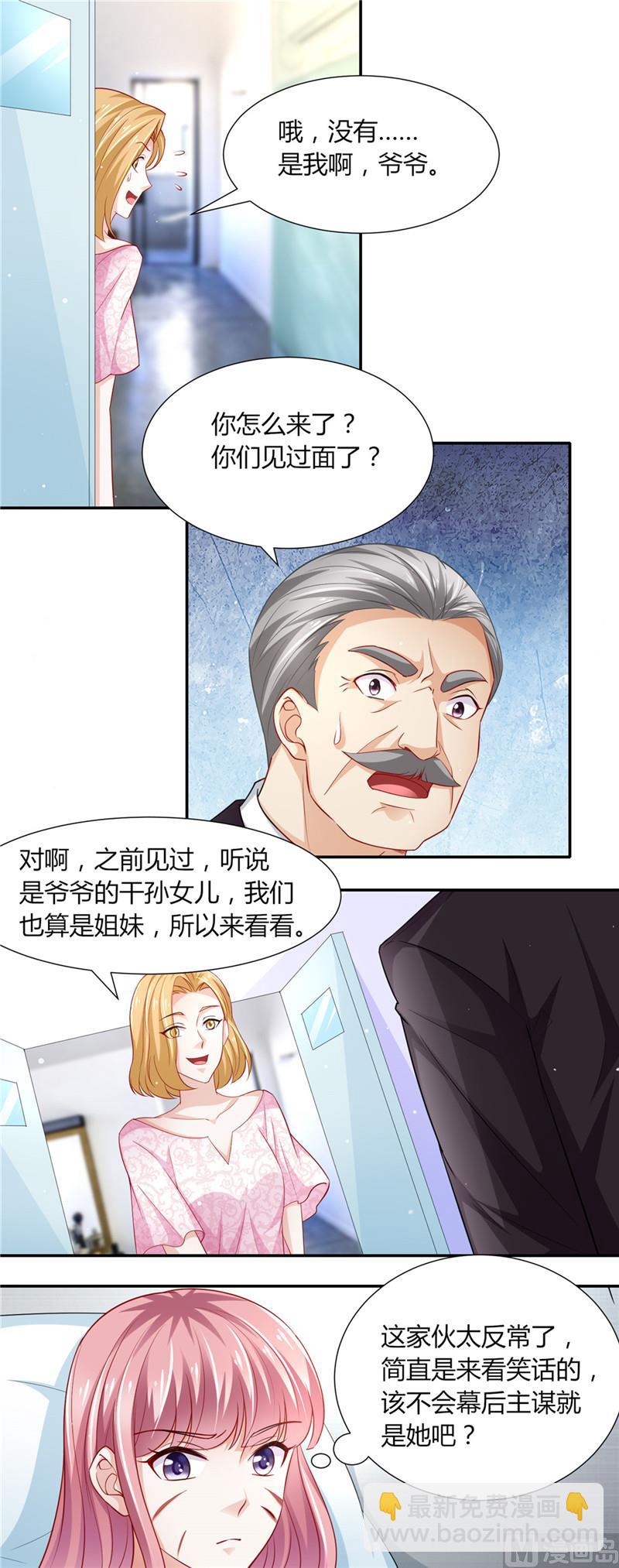 第二部 87.试探-第133话