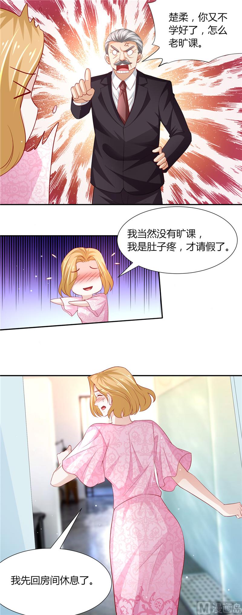 第二部 87.试探-第133话