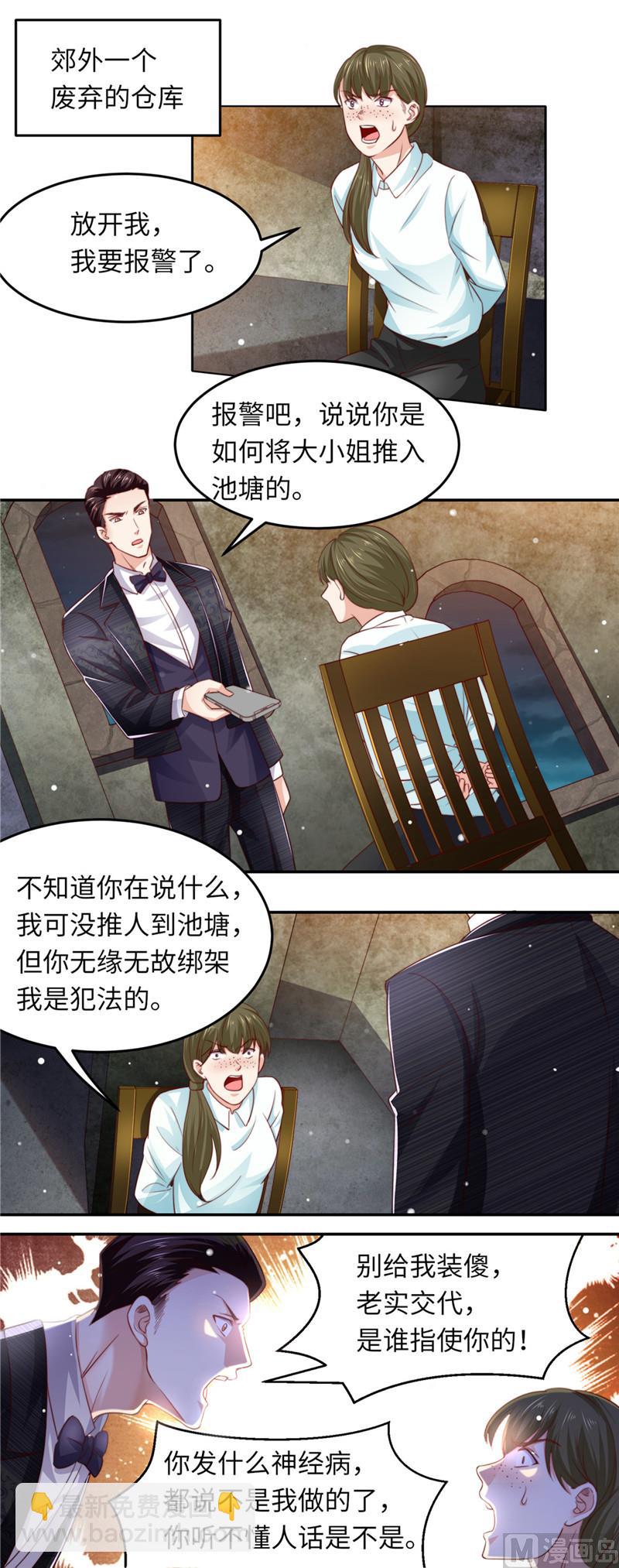 第二部 89.审问-第135话