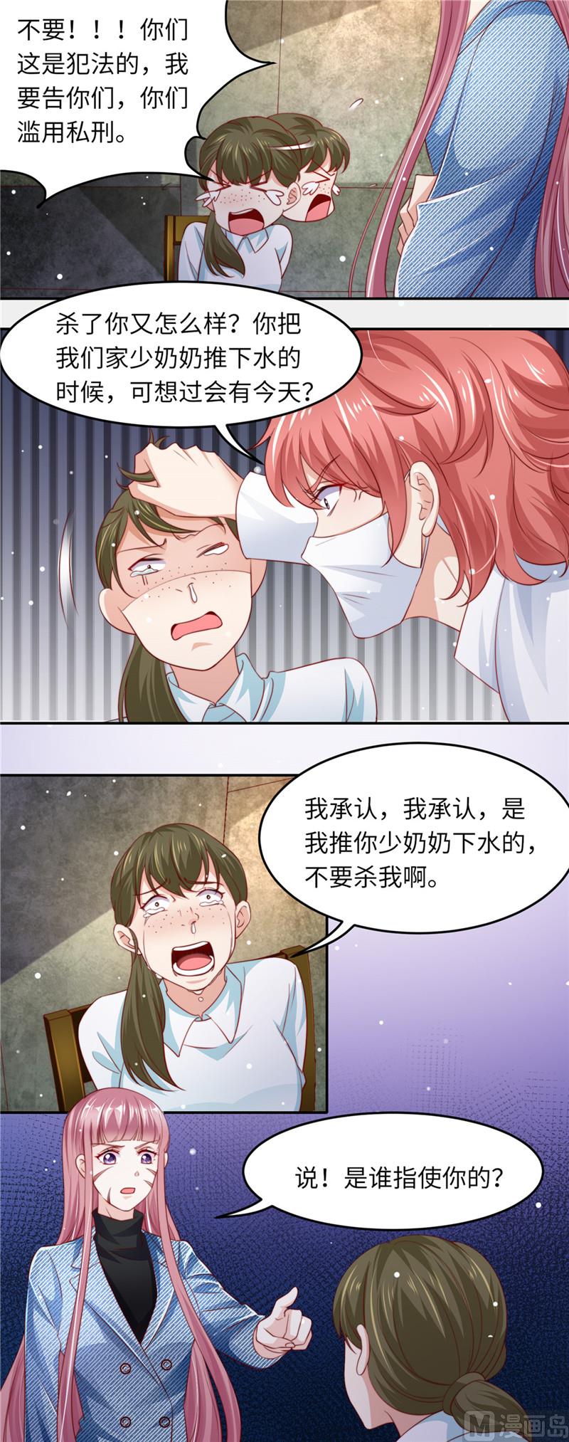 第二部 89.审问-第135话