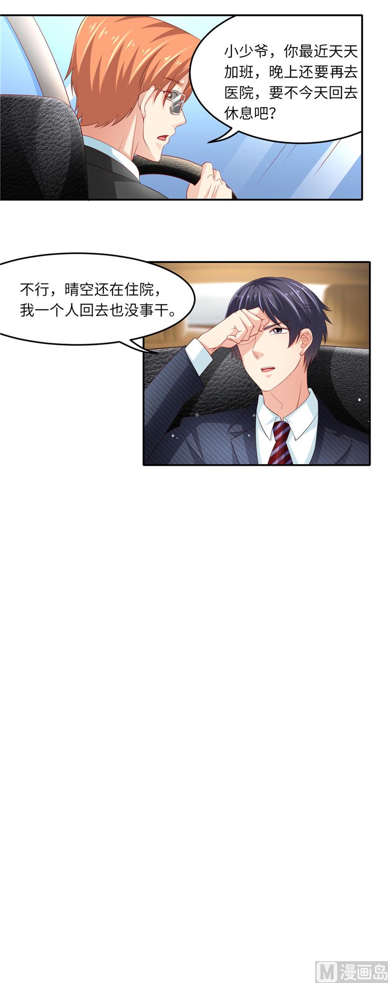 第二部 91.棋差一步-第137话