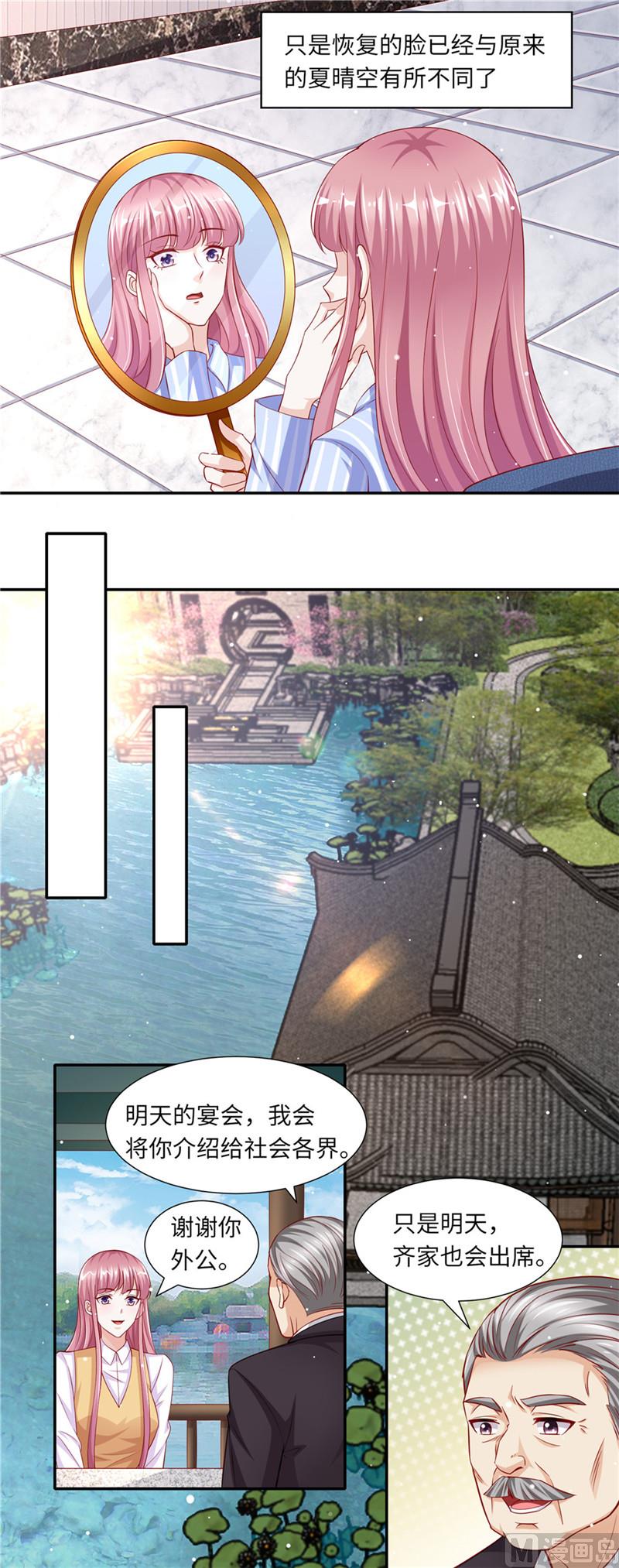 第二部 93.豪门宴会-第139话