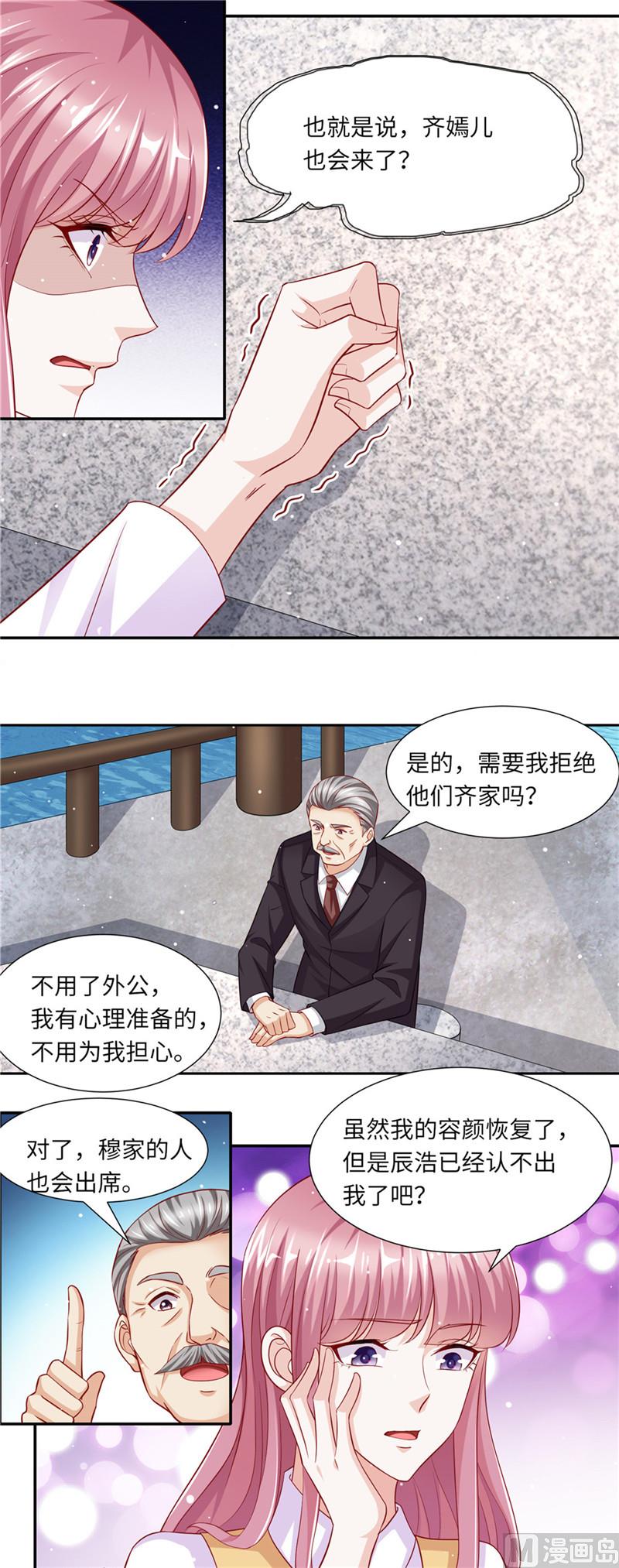 第二部 93.豪门宴会-第139话