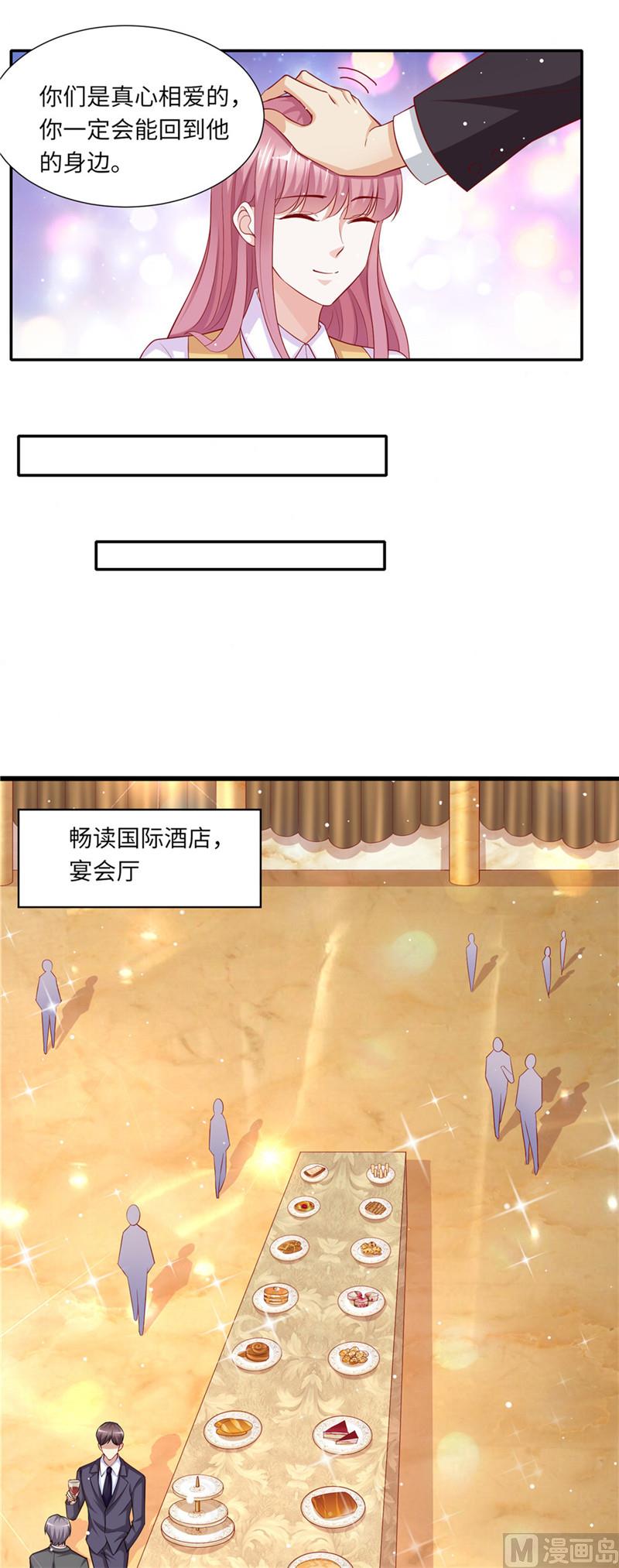 第二部 93.豪门宴会-第139话