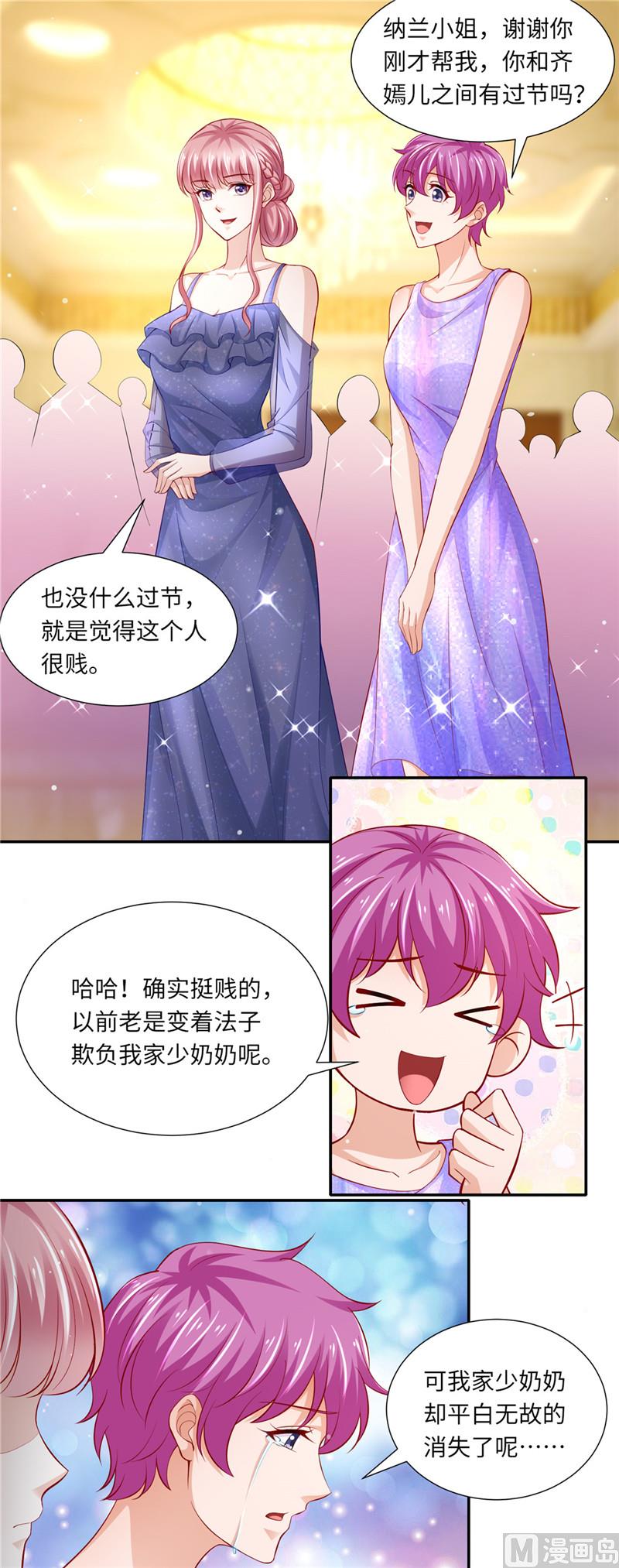 第二部 95.勇者胜-第141话