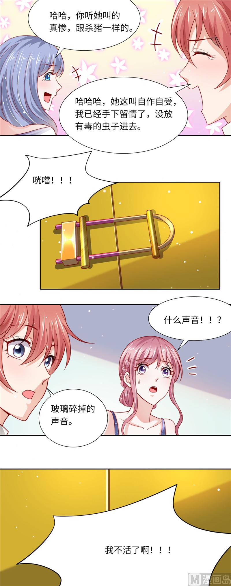 第二部 97.坠楼-第143话