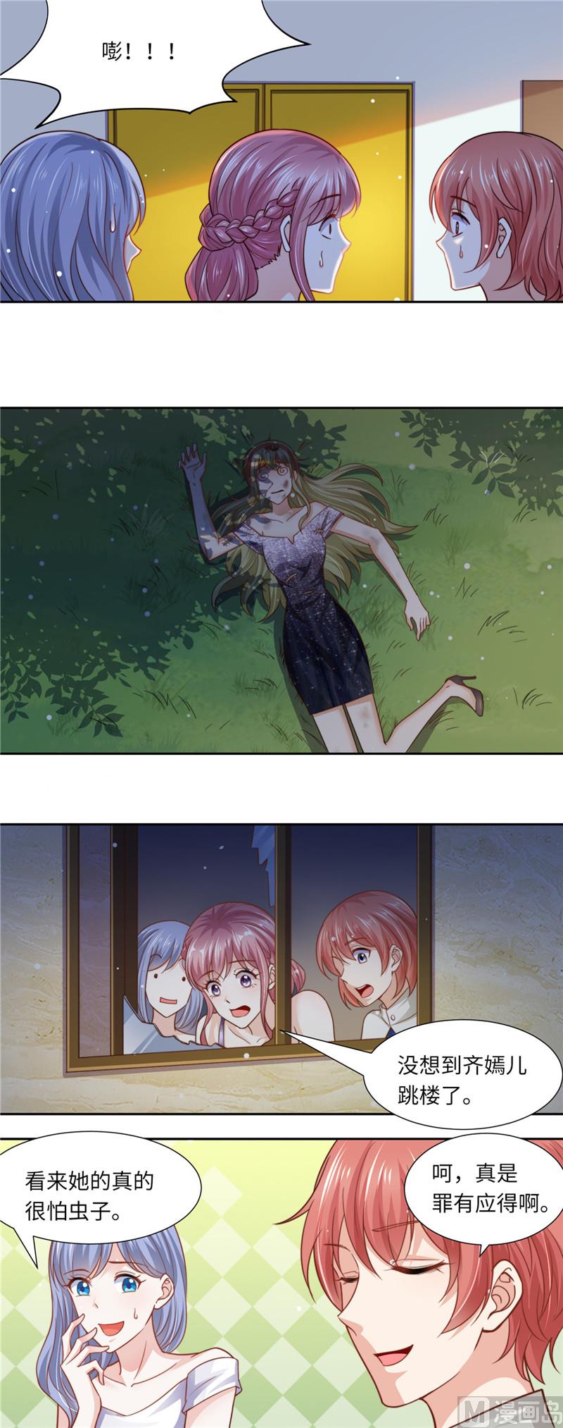 第二部 97.坠楼-第143话