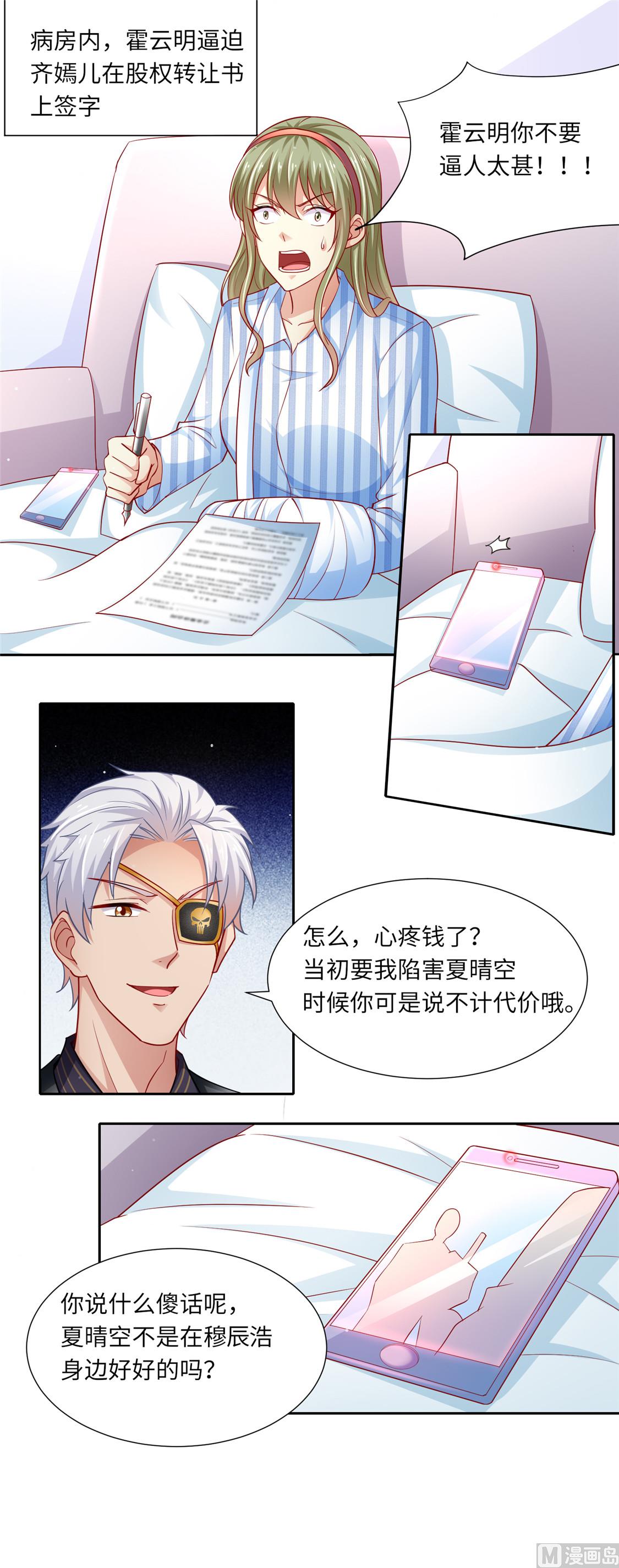 第二部 99.手机-第145话