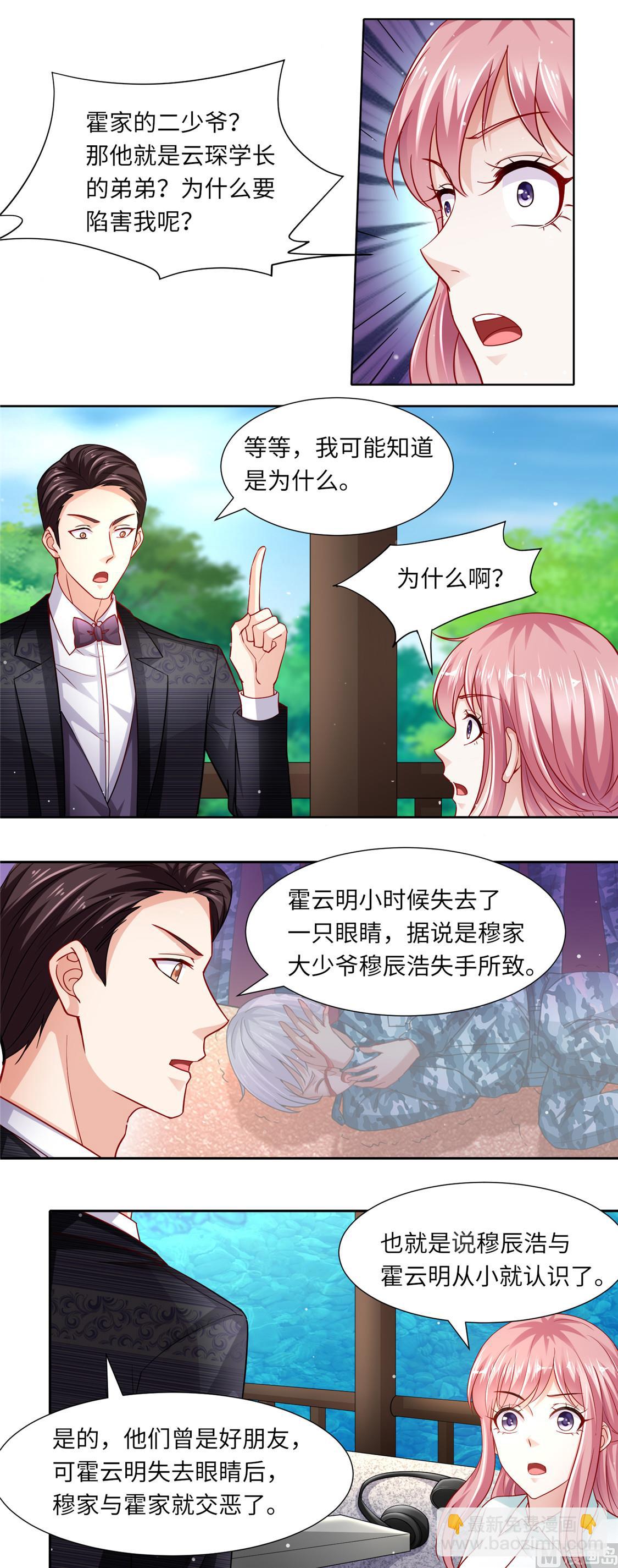 第二部 99.手机-第145话