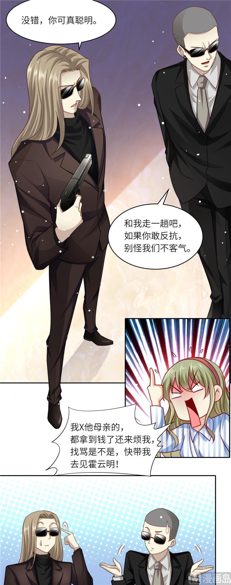 第二部 101.正面刚-第147话