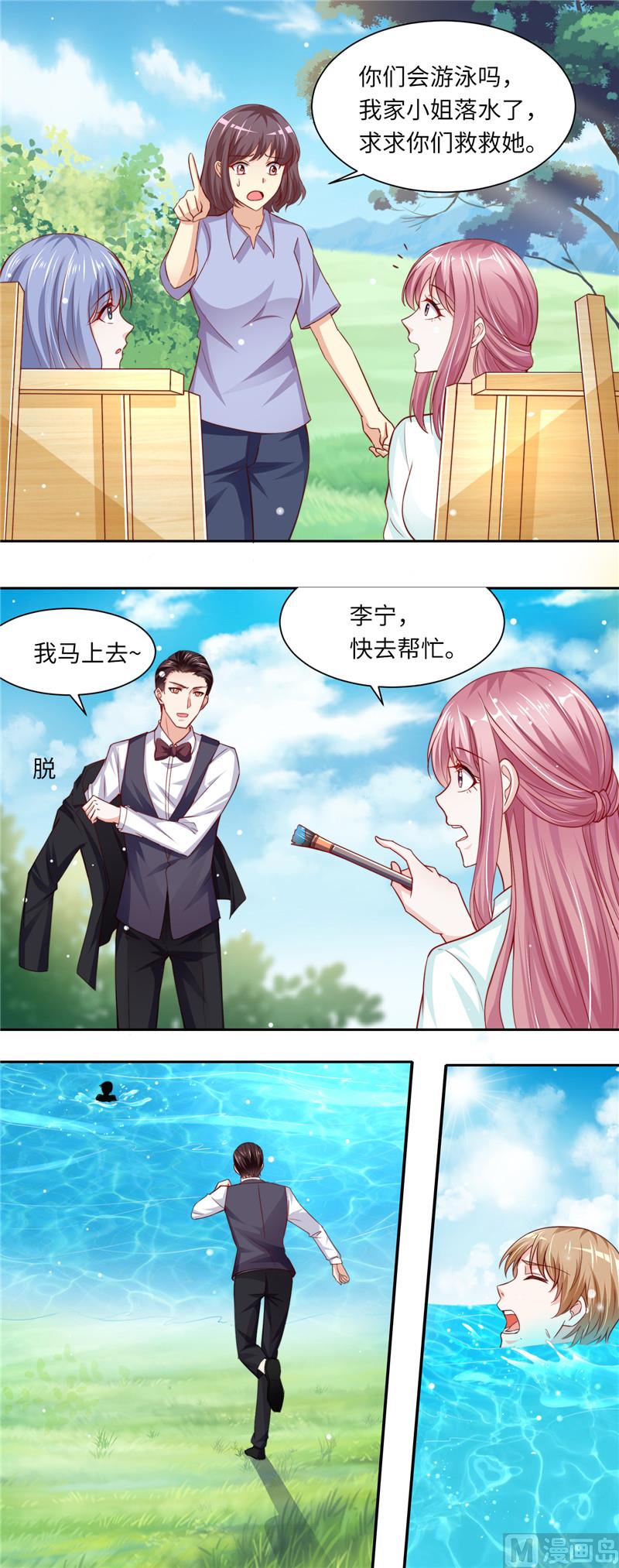 第二部 103.植物园写生-第149话