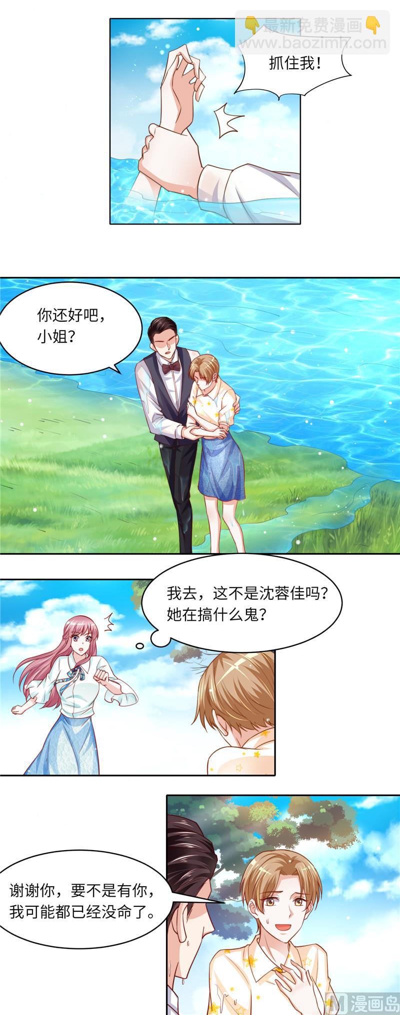 第二部 103.植物园写生-第149话