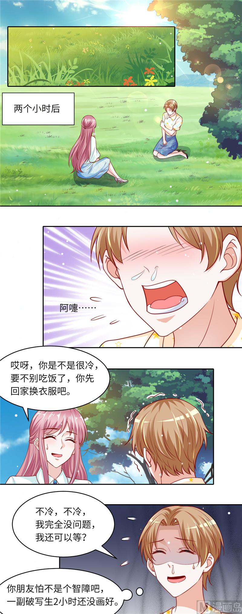 第二部 103.植物园写生-第149话