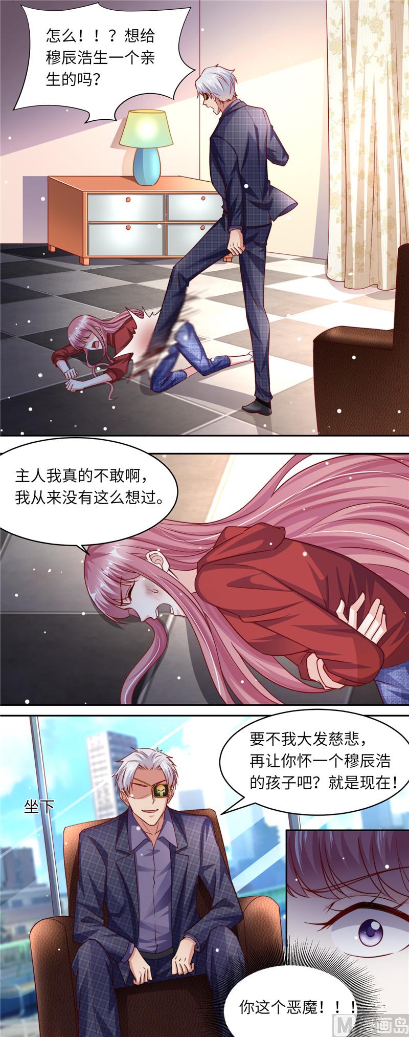 第二部 107.各怀鬼胎-第153话