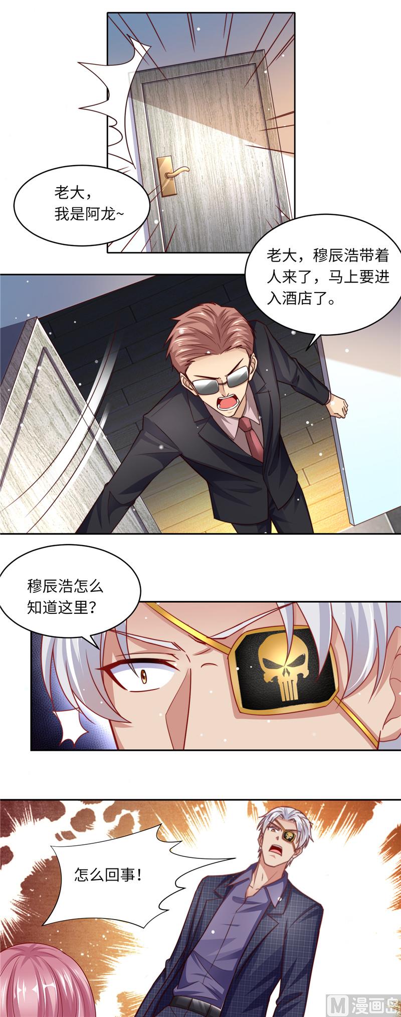 第二部 107.各怀鬼胎-第153话