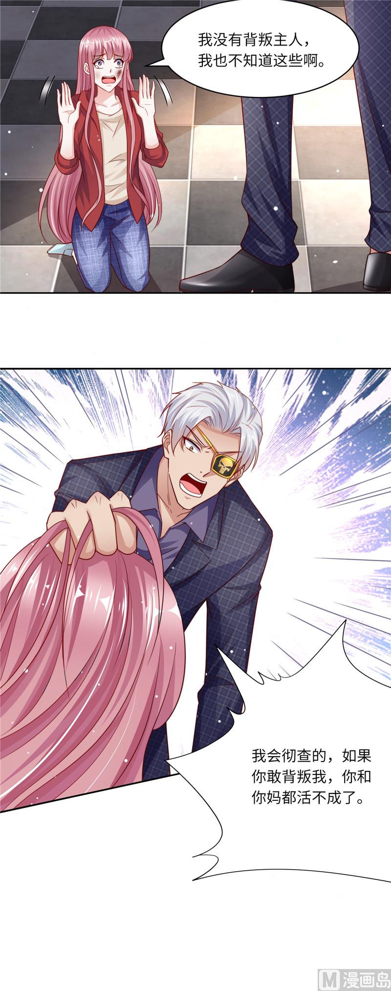 第二部 107.各怀鬼胎-第153话