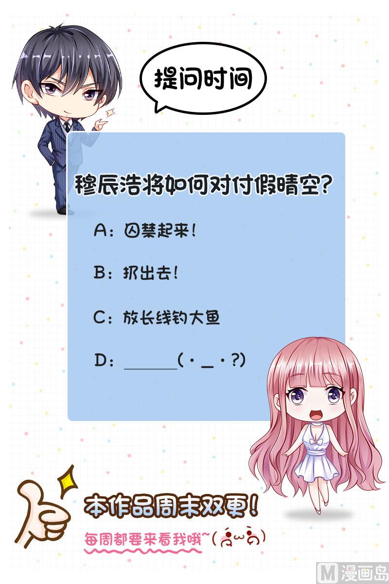 第二部 109.你到底是谁-第155话