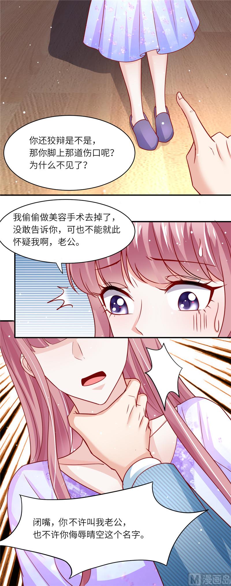 第二部 109.你到底是谁-第155话