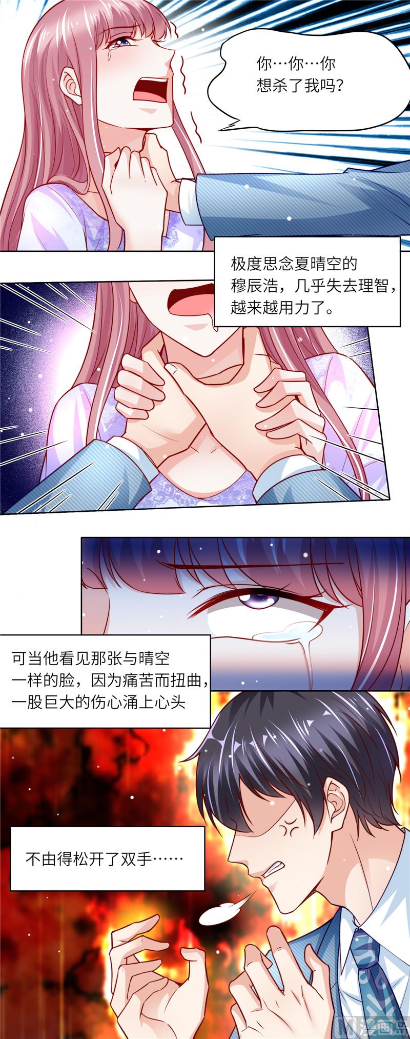 第二部 109.你到底是谁-第155话