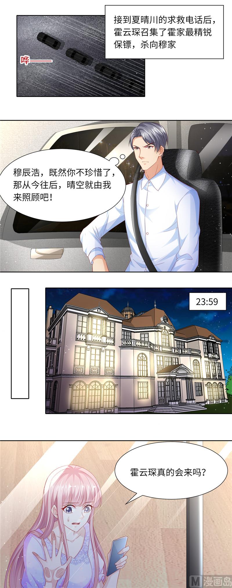 第二部 111.又入虎口-第157话