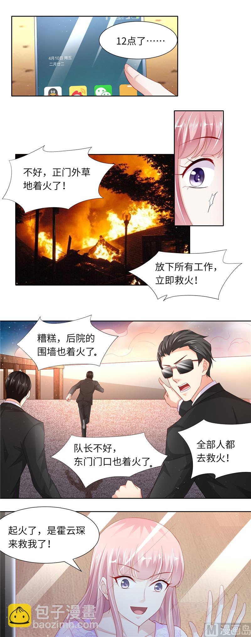 第二部 111.又入虎口-第157话