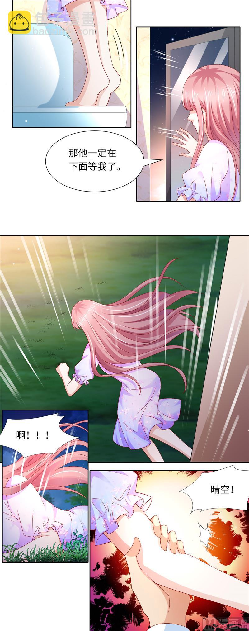 第二部 111.又入虎口-第157话